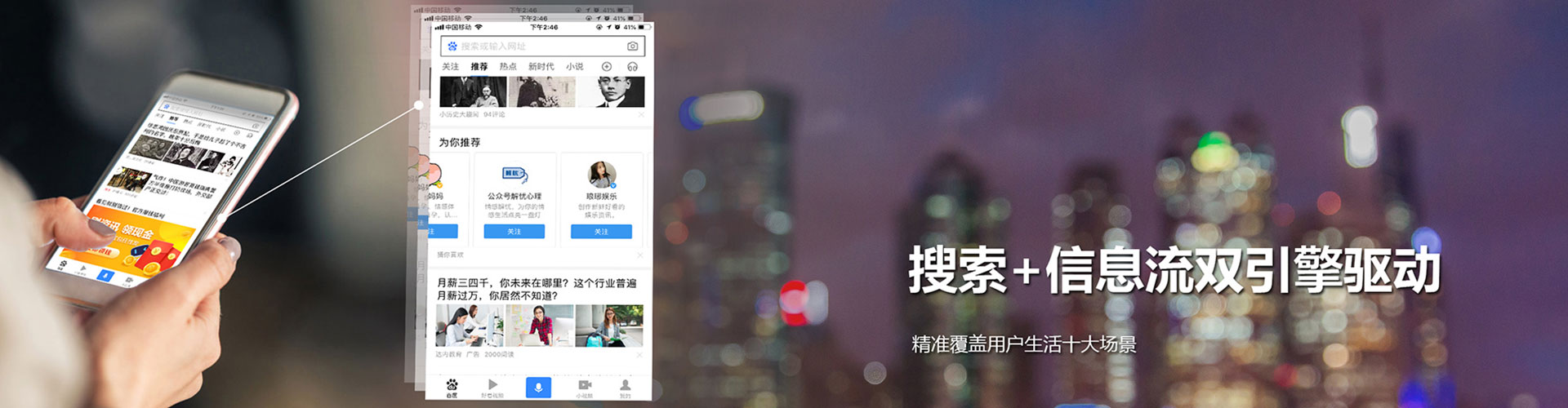 呈贡信息流广告